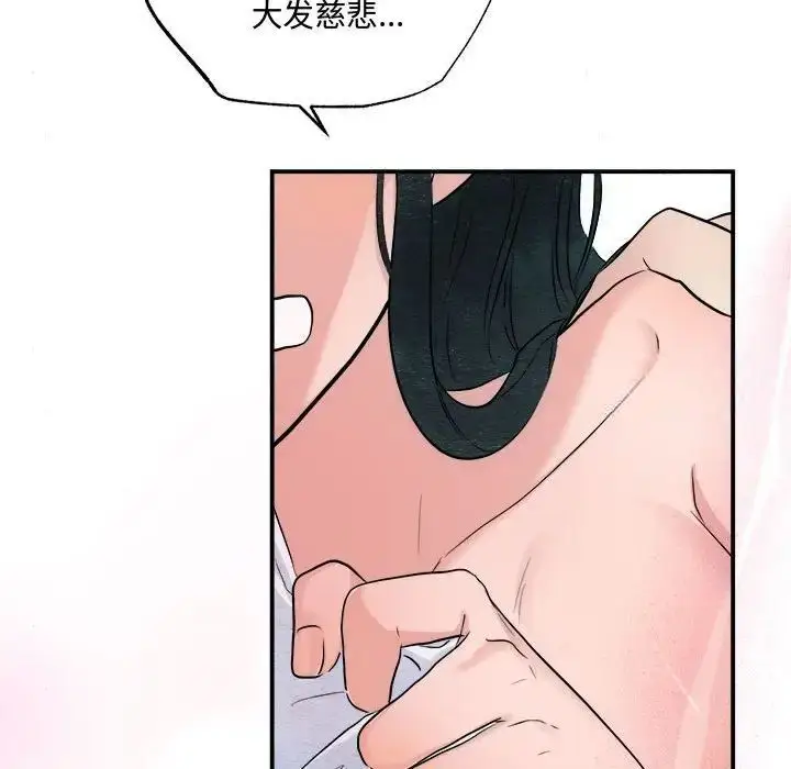 漫画《狂眼》第11话第72张图