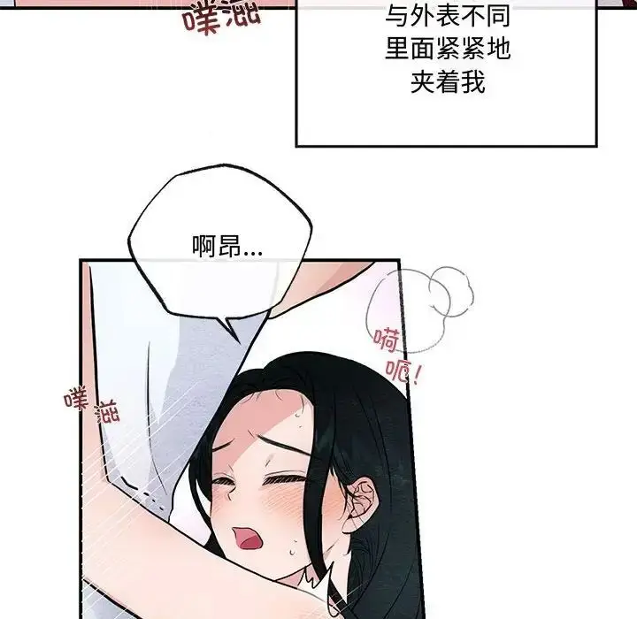 漫画《狂眼》第11话第8张图