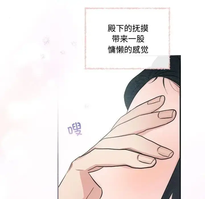漫画《狂眼》第11话第81张图