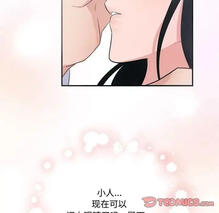 漫画《狂眼》第11话第82张图