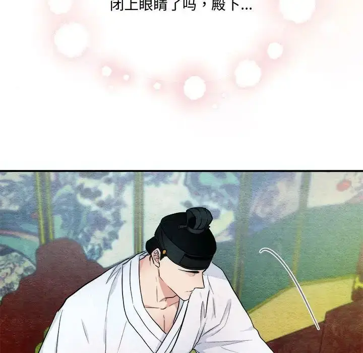 漫画《狂眼》第11话第83张图