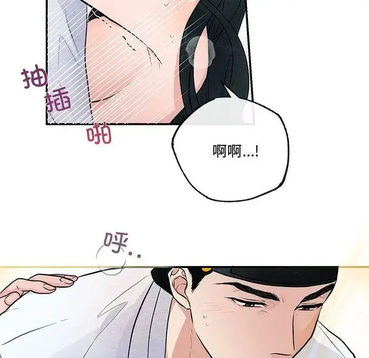 漫画《狂眼》第11话第9张图