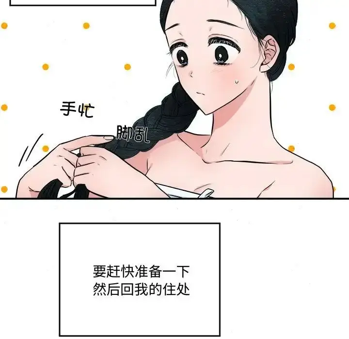 漫画《狂眼》第12话第11张图