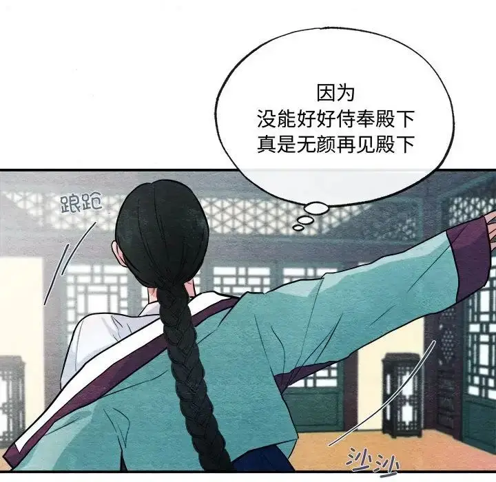 漫画《狂眼》第12话第12张图