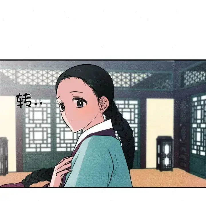 漫画《狂眼》第12话第13张图