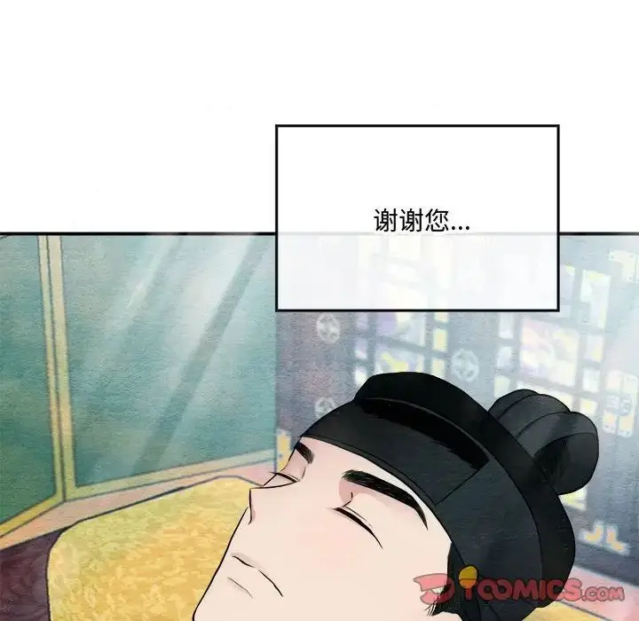 漫画《狂眼》第12话第14张图