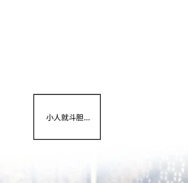漫画《狂眼》第12话第16张图