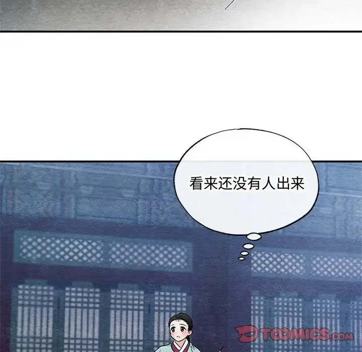 漫画《狂眼》第12话第22张图