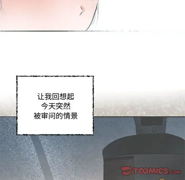 漫画《狂眼》第12话第26张图