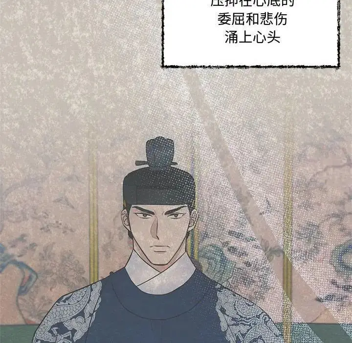 漫画《狂眼》第12话第28张图
