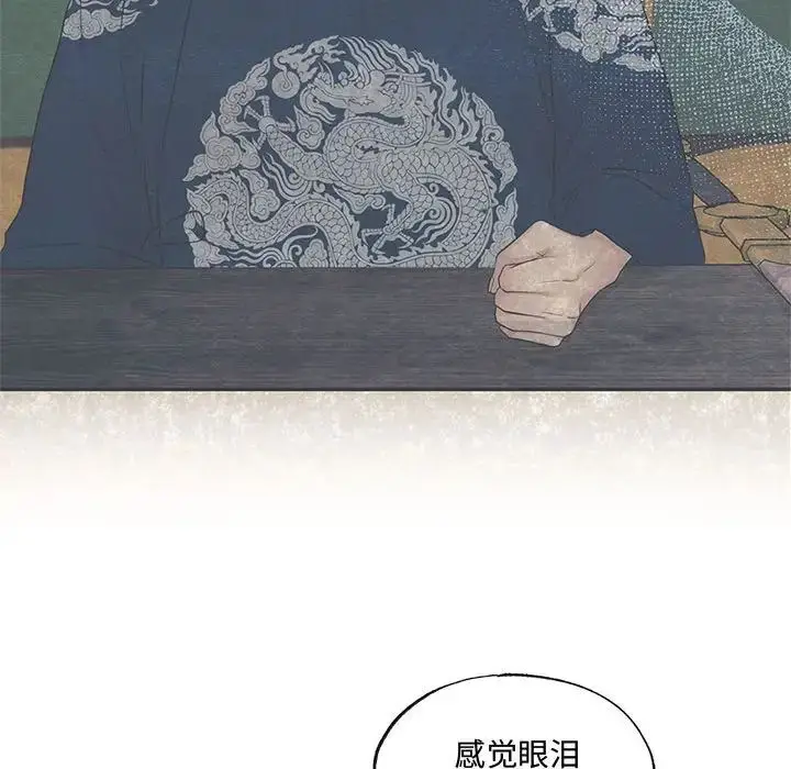 漫画《狂眼》第12话第29张图