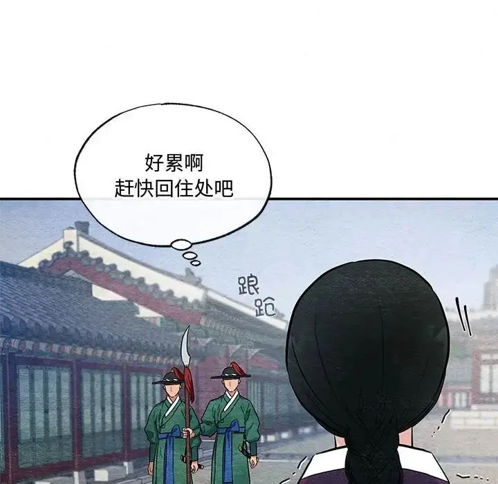 漫画《狂眼》第12话第31张图