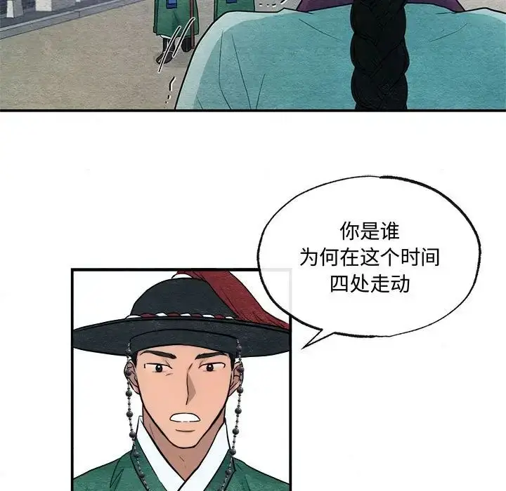 漫画《狂眼》第12话第32张图