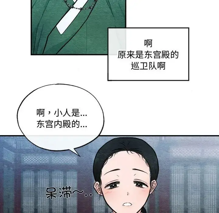 漫画《狂眼》第12话第33张图