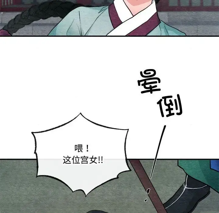 漫画《狂眼》第12话第35张图