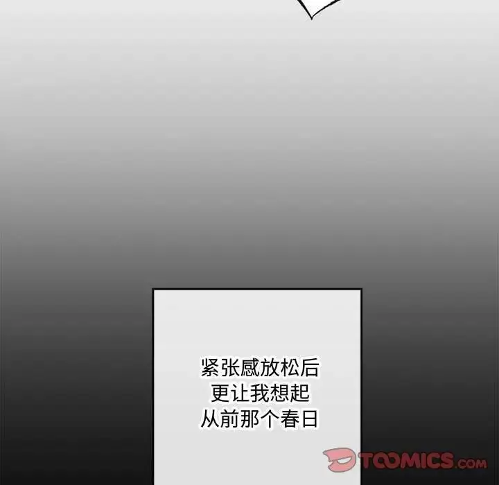 漫画《狂眼》第12话第38张图