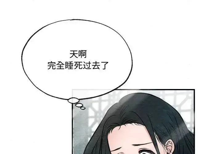 漫画《狂眼》第12话第4张图