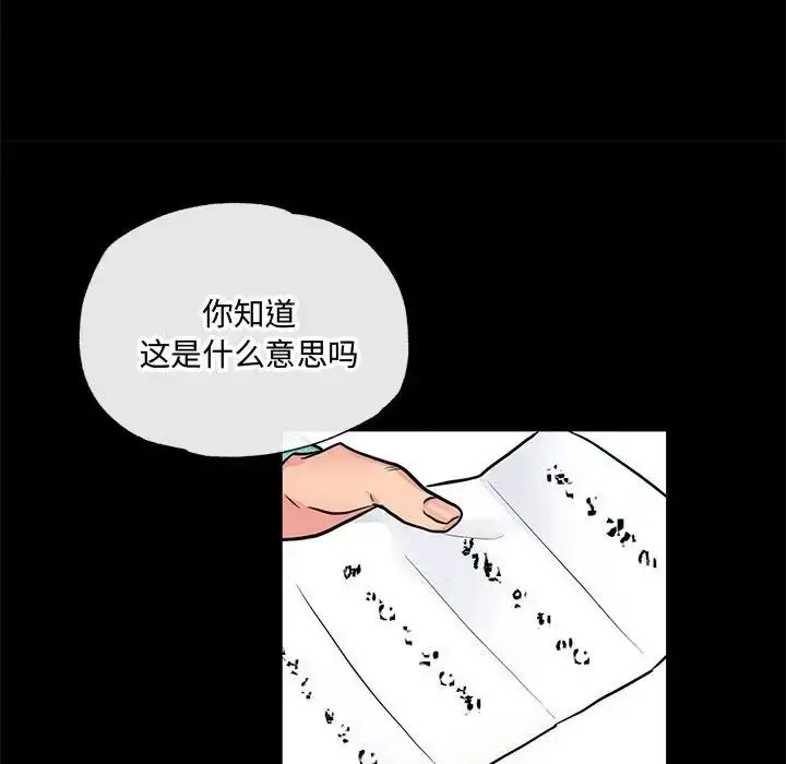 漫画《狂眼》第12话第47张图