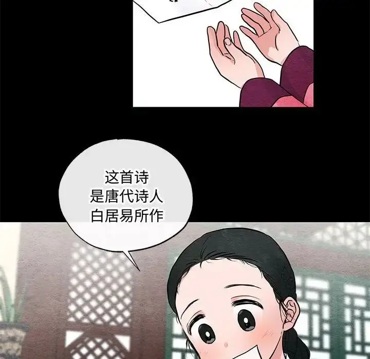 漫画《狂眼》第12话第48张图