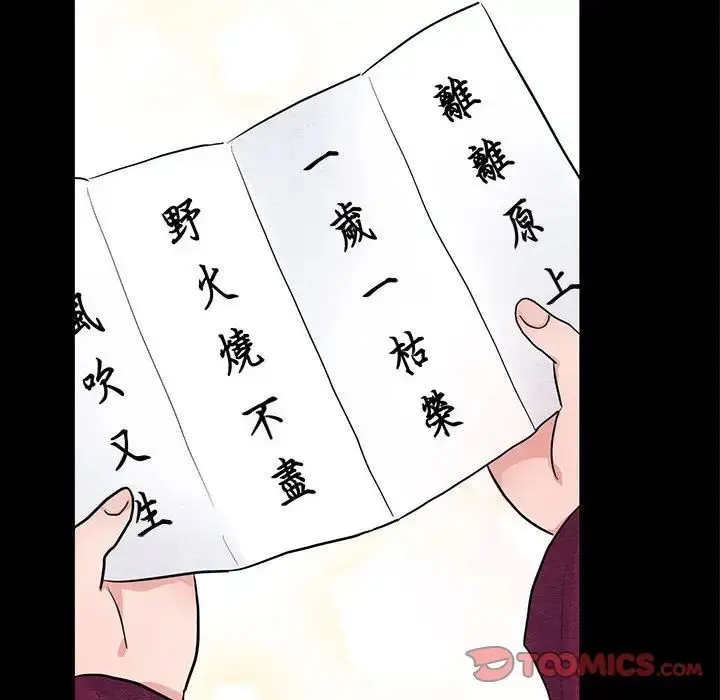 漫画《狂眼》第12话第50张图