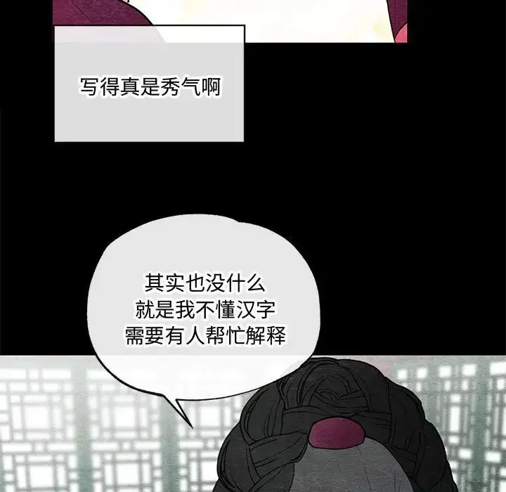 漫画《狂眼》第12话第51张图