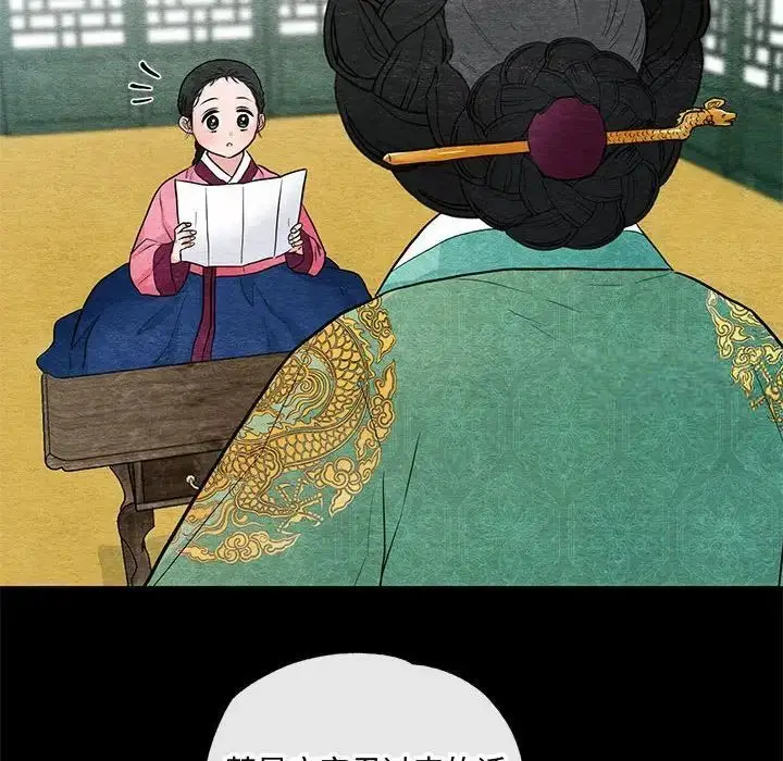 漫画《狂眼》第12话第52张图
