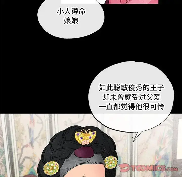 漫画《狂眼》第12话第54张图