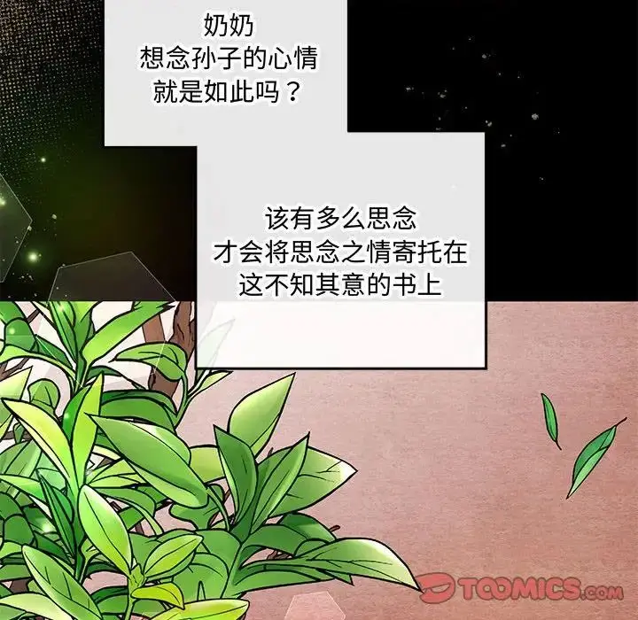 漫画《狂眼》第12话第58张图