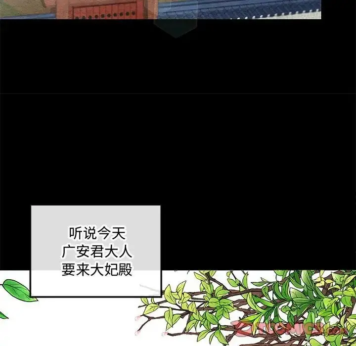漫画《狂眼》第12话第62张图