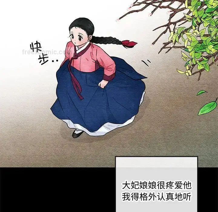漫画《狂眼》第12话第63张图
