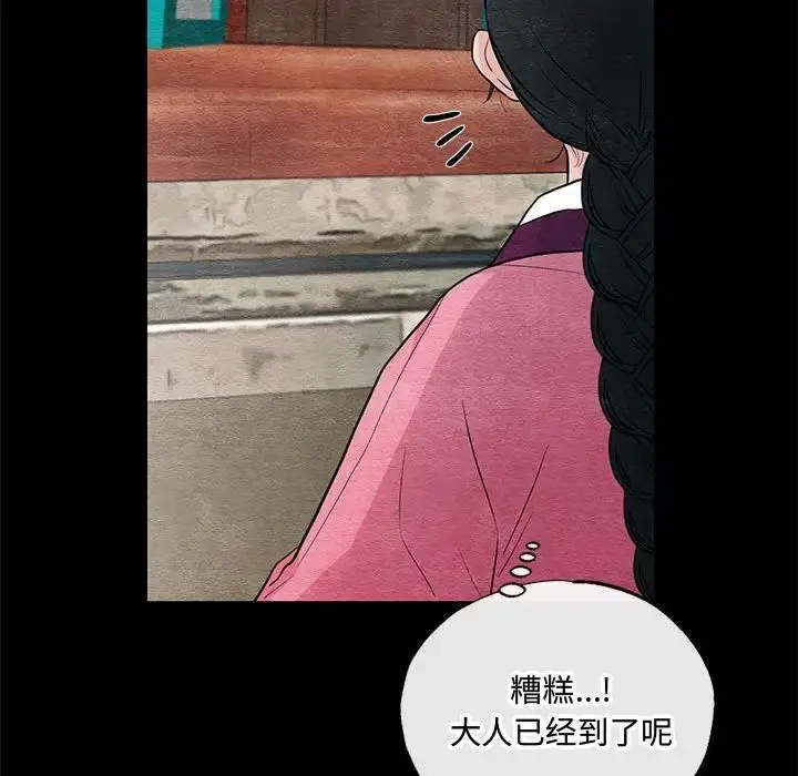 漫画《狂眼》第12话第65张图