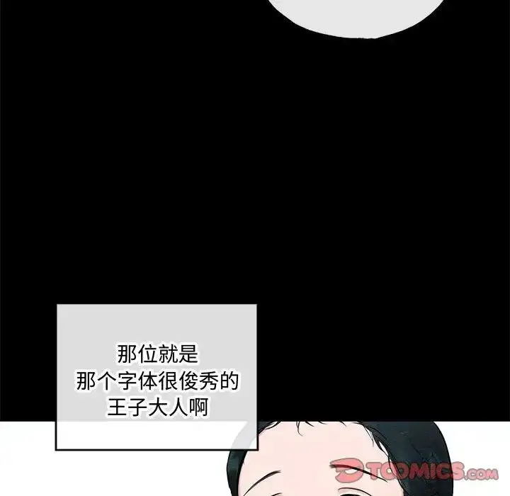 漫画《狂眼》第12话第66张图