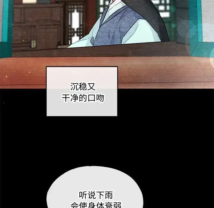 漫画《狂眼》第12话第69张图