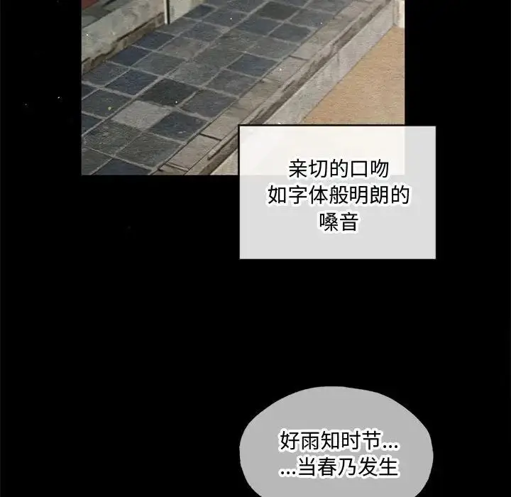 漫画《狂眼》第12话第71张图