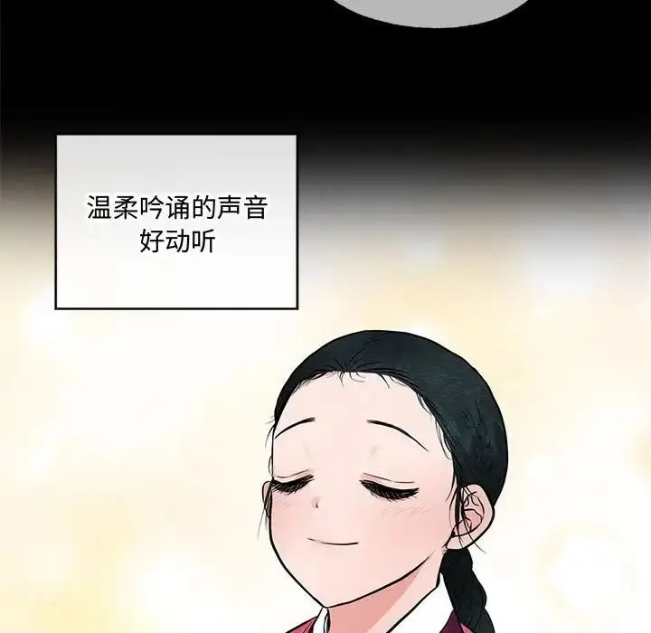漫画《狂眼》第12话第72张图