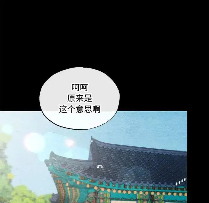 漫画《狂眼》第12话第75张图