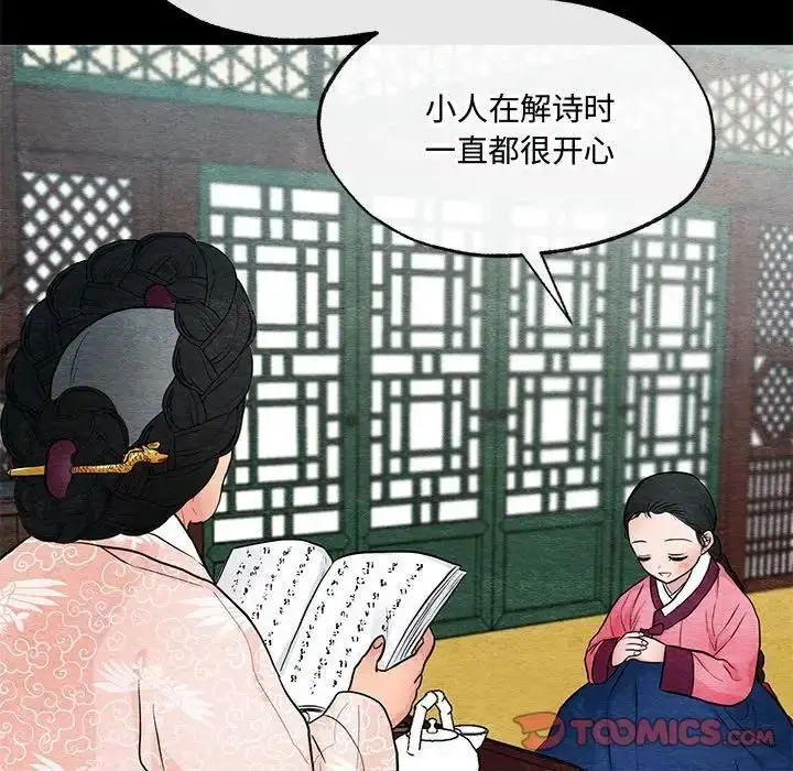 漫画《狂眼》第12话第78张图