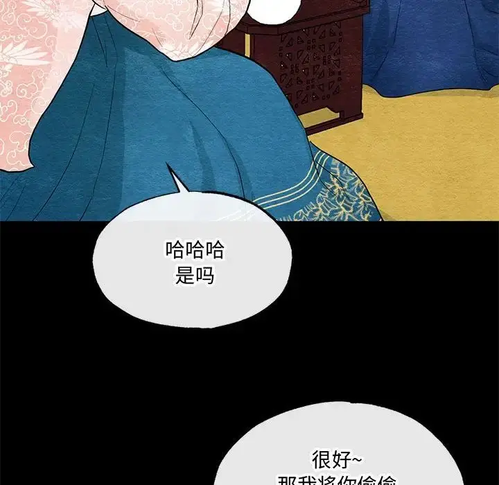 漫画《狂眼》第12话第79张图