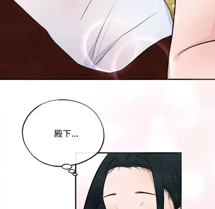 漫画《狂眼》第12话第8张图