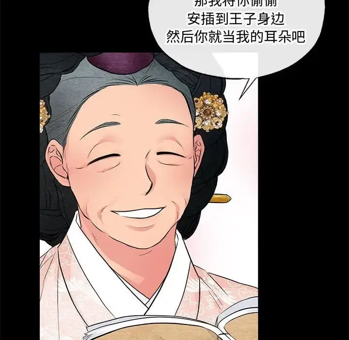 漫画《狂眼》第12话第80张图