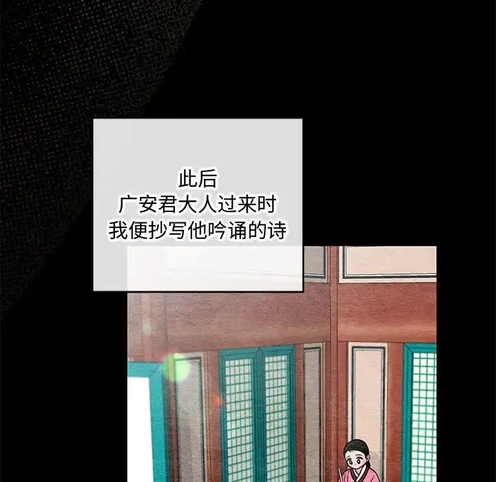 漫画《狂眼》第12话第85张图