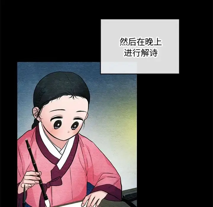 漫画《狂眼》第12话第87张图