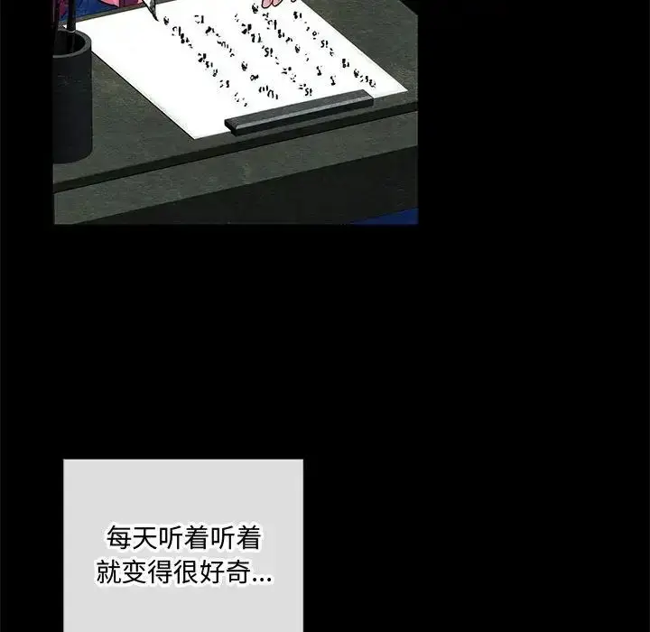 漫画《狂眼》第12话第88张图