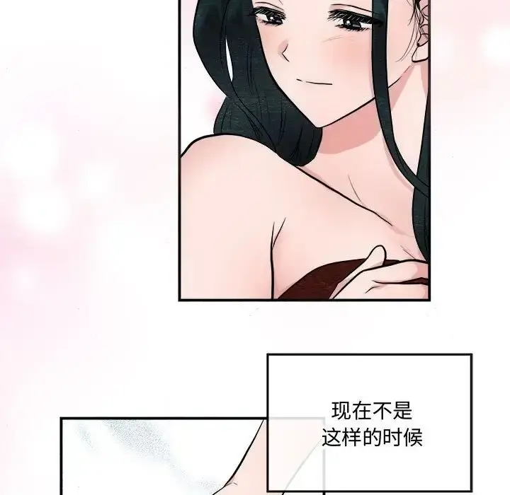 漫画《狂眼》第12话第9张图