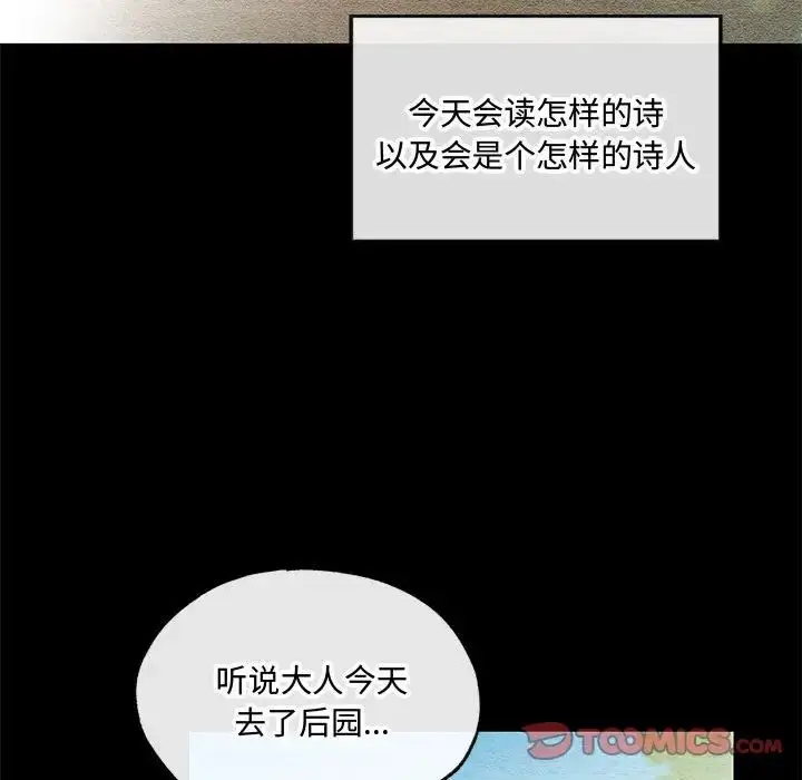 漫画《狂眼》第12话第90张图