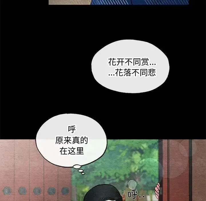 漫画《狂眼》第12话第92张图