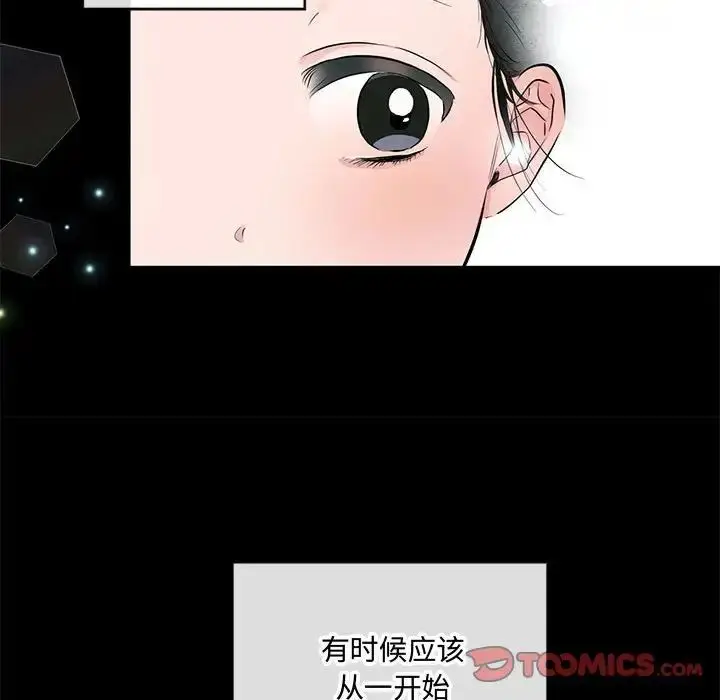 漫画《狂眼》第12话第94张图