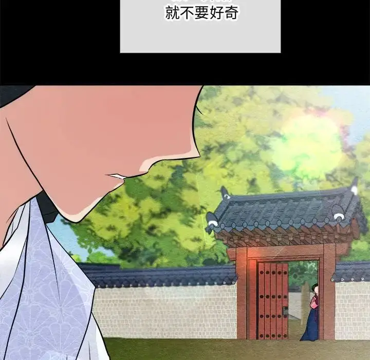 漫画《狂眼》第12话第95张图