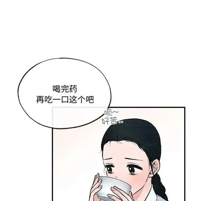 漫画《狂眼》第13话第100张图