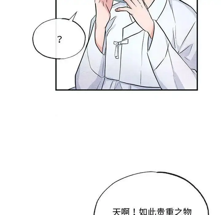 漫画《狂眼》第13话第101张图